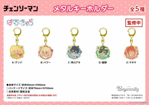 チェンソーマン ばぶきゃら : アニメ＆漫画 グッズ情報