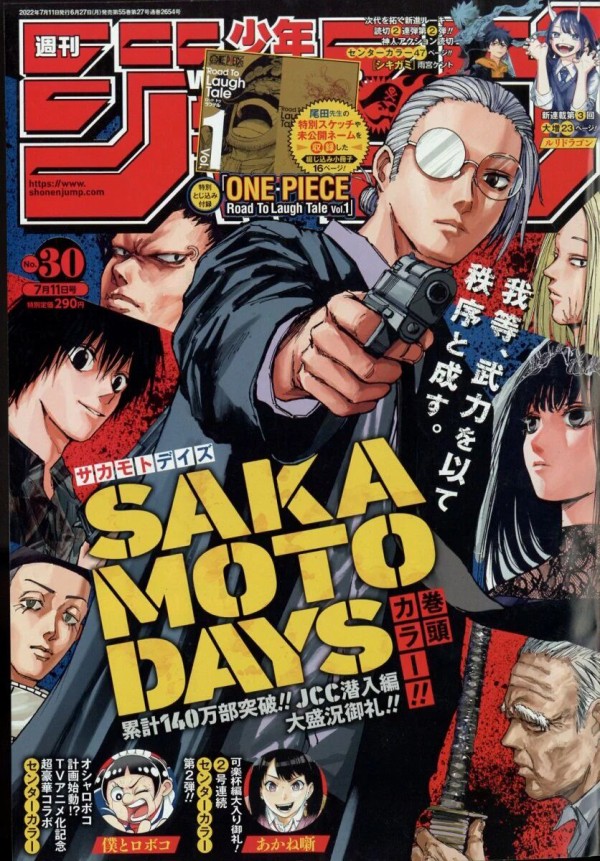 【即出荷】 新品 週刊少年ジャンプ 2022年 42号 3月27日号｜雑誌 週刊誌