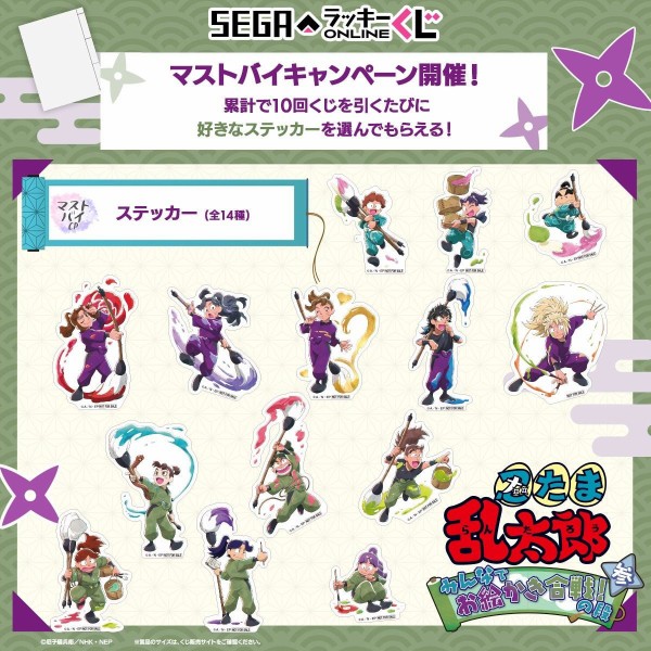 忍たま乱太郎　セガラッキーくじオンライン　みんなてなでお絵かきの弾　缶バッジ9点 セガ ラッキーくじオンライン「忍たま乱太郎 -みんなでお絵かき