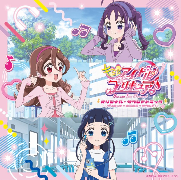 プリキュア サントラCD 26枚セット プリキュア サントラCD 26枚セット