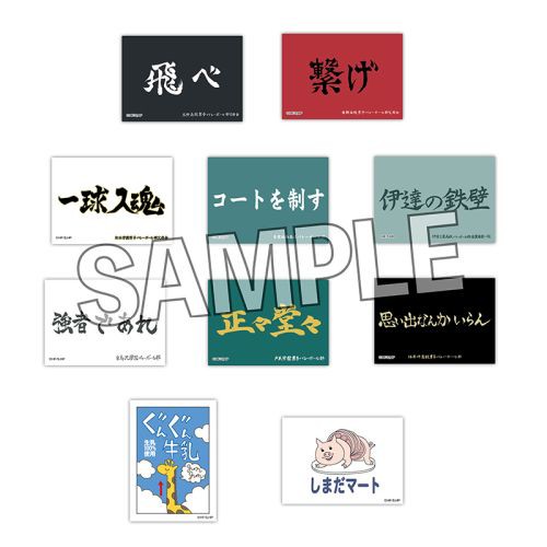 ハイキュー!! トレーディング ホロステッカー BOX : アニメ＆漫画