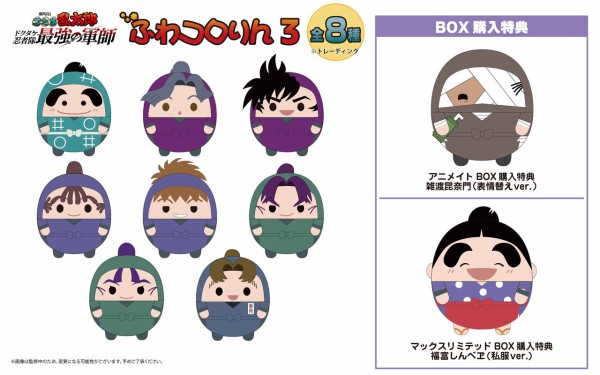 忍たま乱太郎 ぽてコロ ふわコロ はぐキャラ アニメイト特典 雑渡昆奈門 忍たま乱太郎 ぽてコロ ふわコロ はぐキャラ アニメイト特典 雑