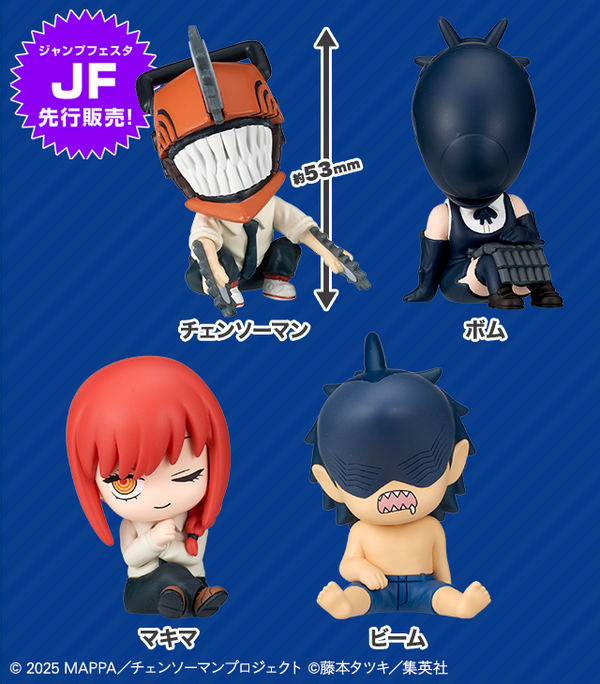 肩ズンFig. 劇場版 チェンソーマン レぜ編 : アニメ＆漫画 グッズ情報