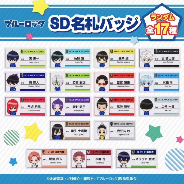 流行り の ブランド - 2025年おすすめのアイテム満載 ハピクロ！】ブルーロック SD名札バッジ（全17種） : アニメ 事務用品