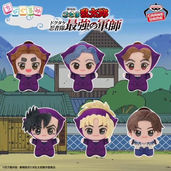 プライズ】忍たま乱太郎 2025年7月・8月・9月登場 景品一覧 : アニメ
