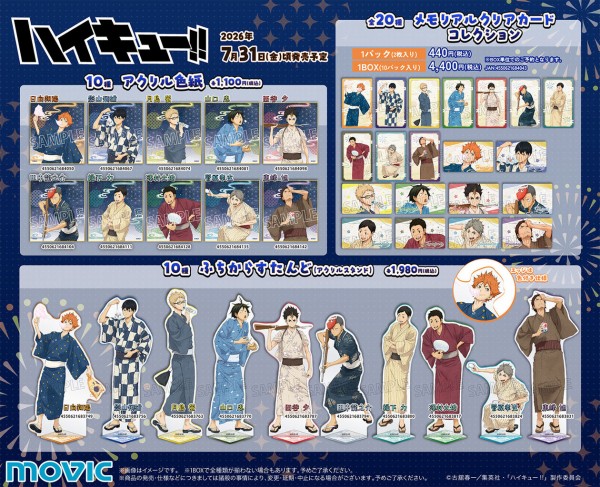 ハイキュー!! 浴衣ビジュアル : アニメ＆漫画 グッズ情報