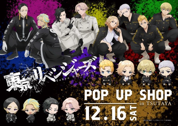 TVアニメ『東京リベンジャーズ』描き下ろしグッズ 天竺編 POP UP SHOP