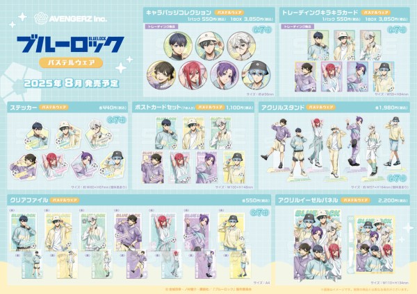 TVアニメ『ブルーロック』パステルウェア : アニメ＆漫画 グッズ情報