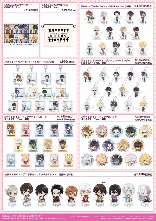 Seasonal Plants アニメガ×ソフマップ フェア : アニメ＆漫画 グッズ情報