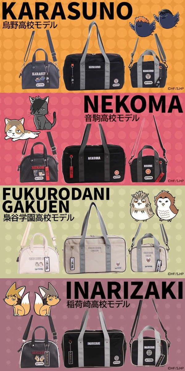 ハイキュー!!『OUTDOOR PRODUCTS』コラボバッグ : アニメ＆漫画 グッズ情報