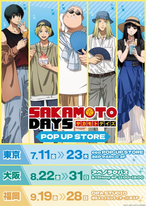 アニメグッズ　呪術廻戦　sakamoto days ハイキュー　ナルト TVアニメ『SAKAMOTO DAYS』POP UP STORE 夏私服ver. : アニメ