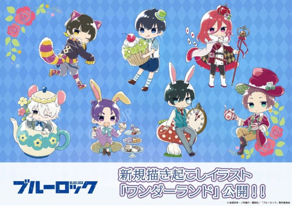 TVアニメ『ブルーロック』 Sketchu! ワンダーランド : アニメ＆漫画