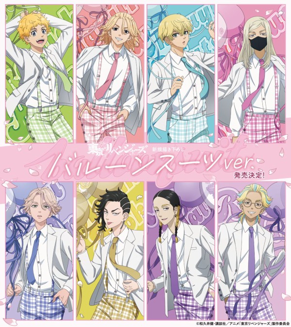 東京リベンジャーズ バルーンスーツ Ver. : アニメ＆漫画 グッズ情報
