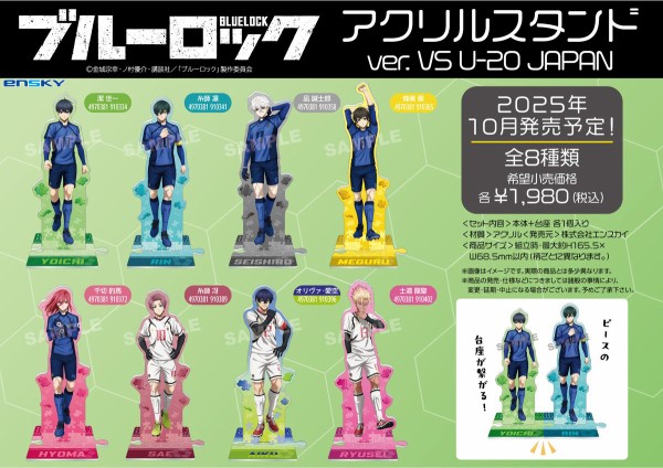 ブルーロックアクスタ20点まとめて TVアニメ「ブルーロック」 アクリルスタンド ver. VS U-20 JAPAN