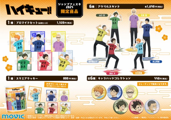 ジャンプフェスタ 観覧者限定 アクリルスタンドセット Amazon.co.jp: ジャンプフェスタ 観覧者 限定 オリジナル