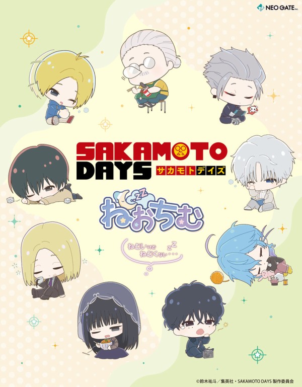 TVアニメ『SAKAMOTO DAYS』【ねおちむ】シリーズ : アニメ＆漫画