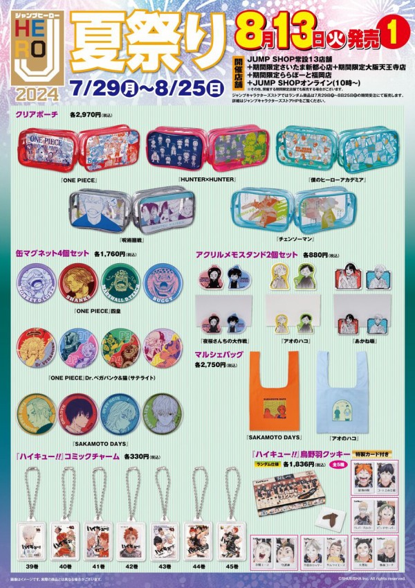 デスノート Jヒーロー夏祭り2019 ジャンプショップ 夜神月 缶バッジ