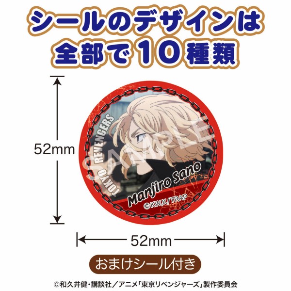 東京リベンジャーズ キャラチョコパック : アニメ＆漫画 グッズ情報