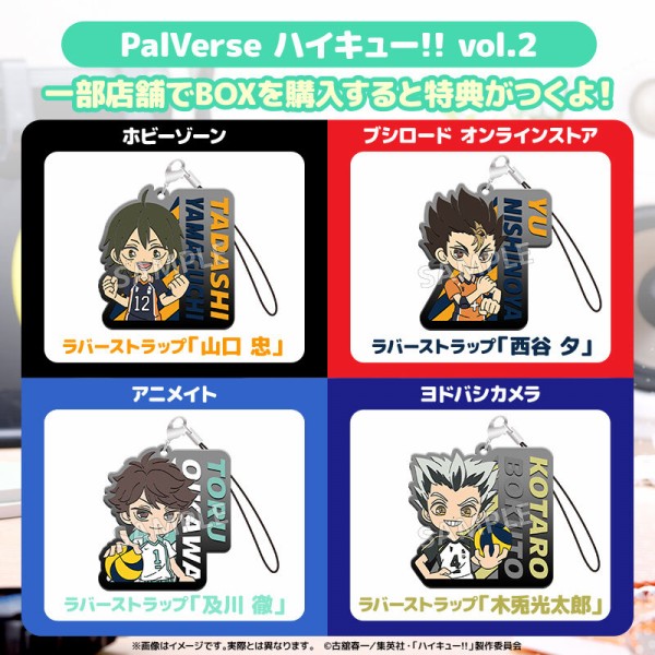 PalVerse ハイキュー!! vol.2 : アニメ＆漫画 グッズ情報
