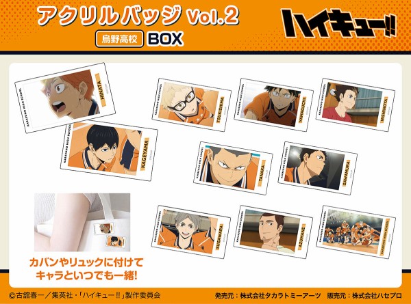 ハイキュー!! アクリルバッジ Vol.2 : アニメ＆漫画 グッズ情報