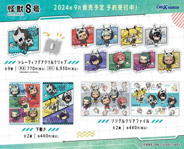 TVアニメ『怪獣8号』怪獣パーカー シリーズ : アニメ＆漫画 グッズ情報