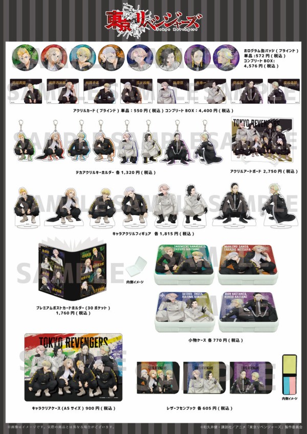 TVアニメ『東京リベンジャーズ』描き下ろしグッズ 天竺編 POP UP