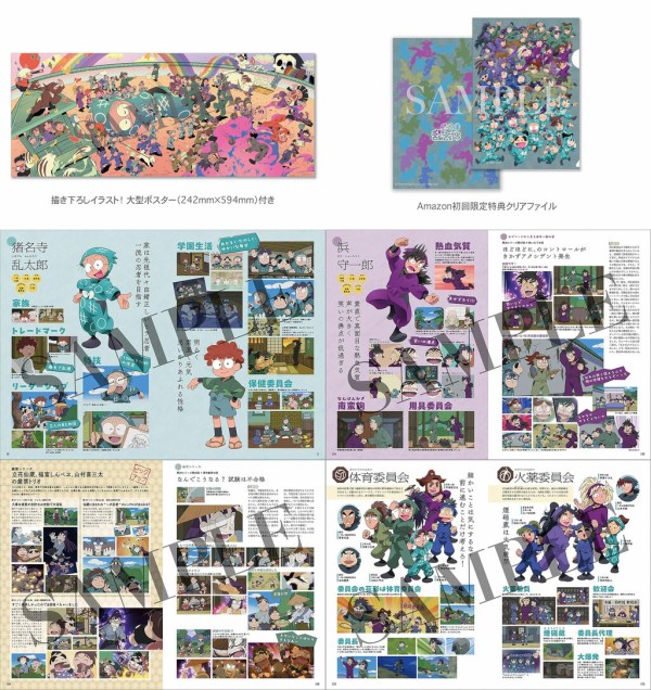 忍たま乱太郎 キャラクター＆エピソード図鑑〈初回限定特典クリア