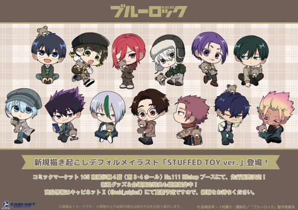 ブルーロック　グッズ　まとめ売り　バラ売り ブルーロック(ブルロ) グッズ まとめ売り ブルーロック ”激推し