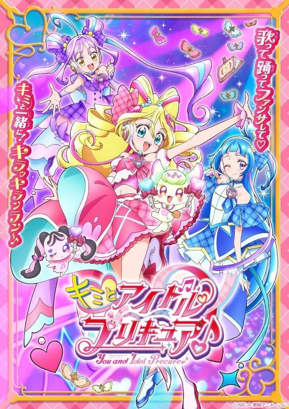 ♡*様 キミとアイドルプリキュア♪ vol.1〈2枚組〉Blu-ray Amazon.co.jp: キミとアイドルプリキュア♪【Blu-ray】vol.1