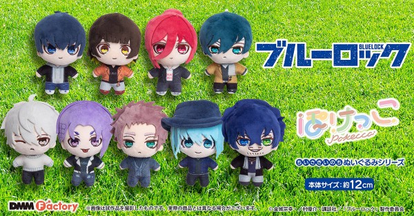 ブルーロック ぽけっこ（ぬいぐるみマスコット） : アニメ＆漫画