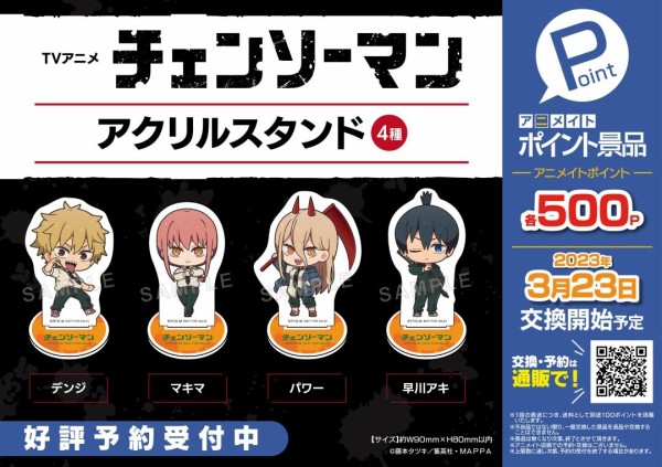 アニメイトポイント景品】TVアニメ『チェンソーマン』缶バッジ