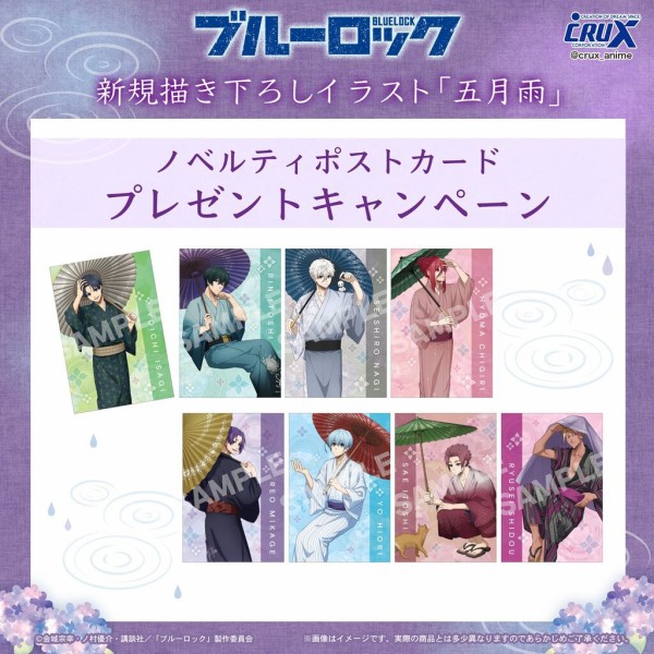 TVアニメ『ブルーロック』五月雨シリーズ : アニメ＆漫画 グッズ情報