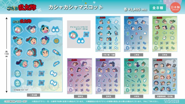 忍たま乱太郎　かしゃかしゃマスコット 忍たま乱太郎 カシャカシャマスコット 六年生 | 忍たま乱太郎