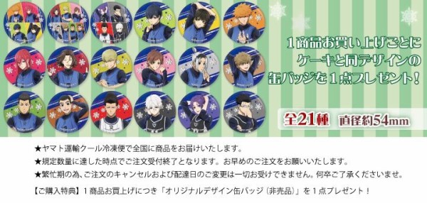 TVアニメ『ブルーロック』クリスマスケーキ2022【PRIROLL (プリロール