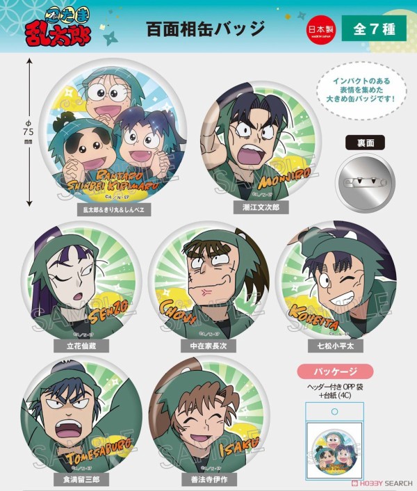 忍たま乱太郎 百面相缶バッジ : アニメ＆漫画 グッズ情報