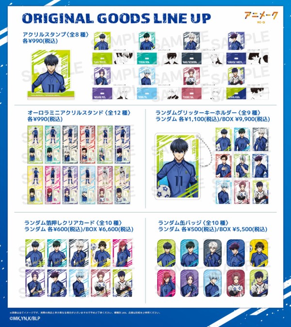 アニメグッズ　まとめ売り　ブルーロック　呪術廻戦　ハイキュー まとめ売り】 アニメグッズ ヒロアカ SAO ハイキュー ブルー