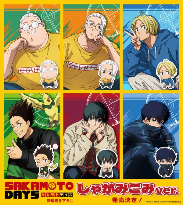 アニメグッズ　呪術廻戦　sakamoto days ハイキュー　ナルト アニメグッズ 呪術廻戦 sakamoto days ハイキュー ナルト
