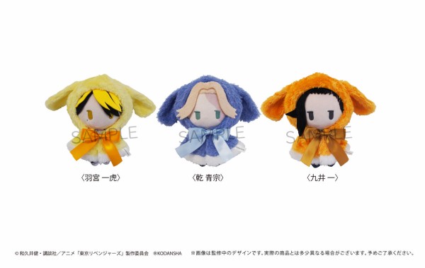 東京リベンジャーズ レトロちっく うさぎケープぬいぐるみVol.2 : アニメ＆漫画 グッズ情報