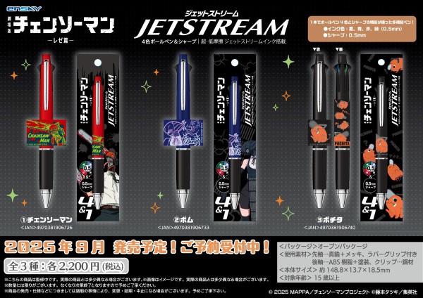 機動戦士ガンダム SEED FREEDOM』シネマ・コンサート」グッズ・入場者