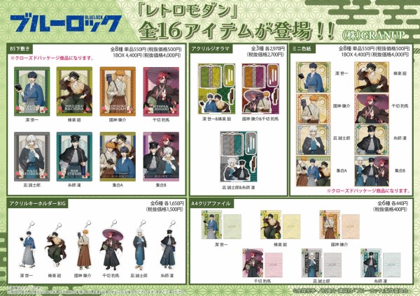 TVアニメ『ブルーロック』 レトロモダン : アニメ＆漫画 グッズ情報