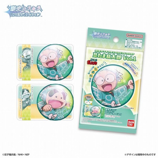 忍たま乱太郎 彩光キラキラカンバッジコレクション Vol.1／Vol.2
