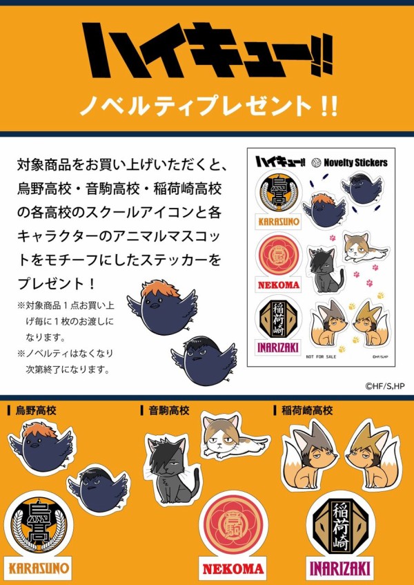 アニメグッズ ブルーロック ハイキュー 約200点まとめ売り 1733236099738-143281034
