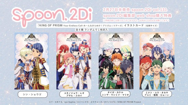 spoon.2Di vol.131【表紙：メダリスト 】 : アニメ＆漫画 グッズ情報