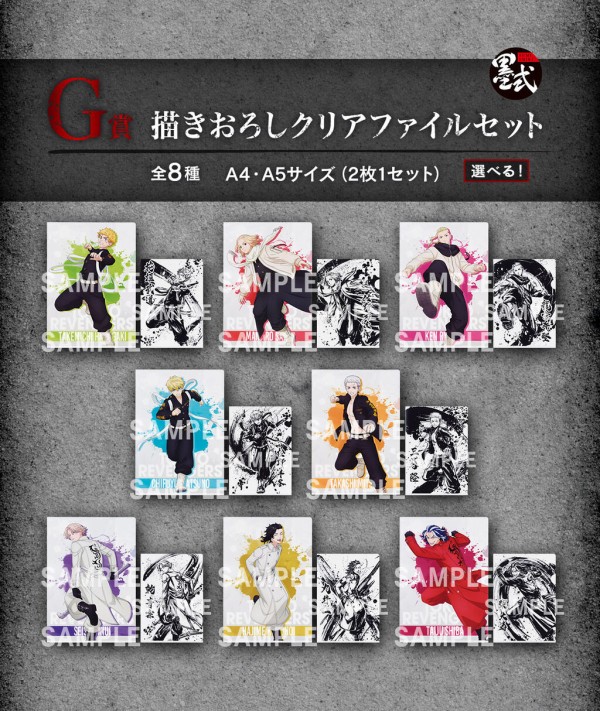 一番くじ 東京リベンジャーズ 聖夜決戦編 PART2【10月13日発売 一番くじ 東京リベンジャーズ 聖夜決戦編 PART2【10月13日発売