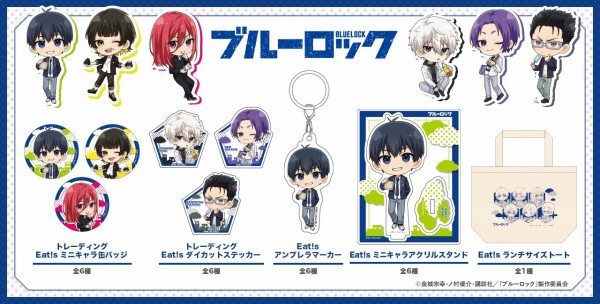 ブルーロック Eat!s : アニメ＆漫画 グッズ情報