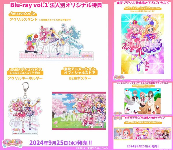 わんだふるぷりきゅあ！ Blu-ray 全巻購入特典 アクリルブロック Amazon.co.jp: 【Amazon.co.jp限定】わんだふるぷりきゅあ