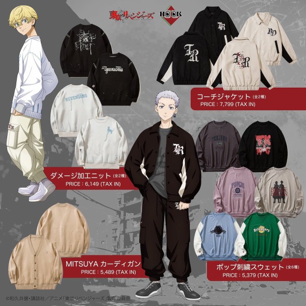 TVアニメ「東京リベンジャーズ」×HOOK : アニメ＆漫画 グッズ情報