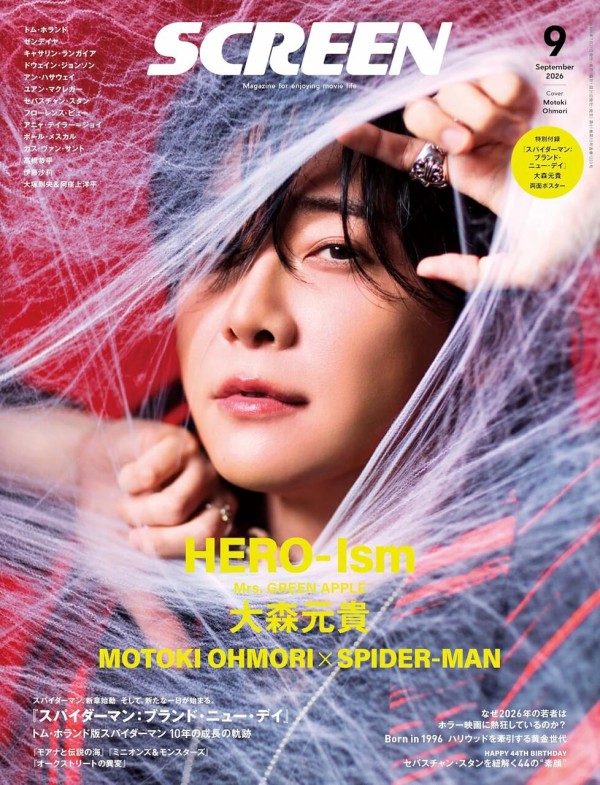 スキルスクリーン 高級手芸スクリーン　リンゴ　新品未開封 SCREEN(スクリーン) 2026年9月号 : アニメ＆漫画 グッズ情報