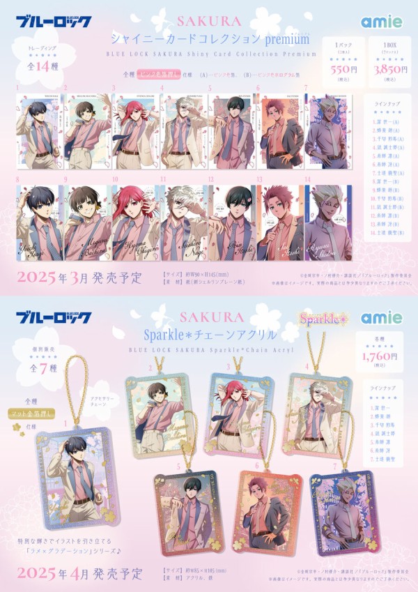 TVアニメ ブルーロック SAKURA : アニメ＆漫画 グッズ情報