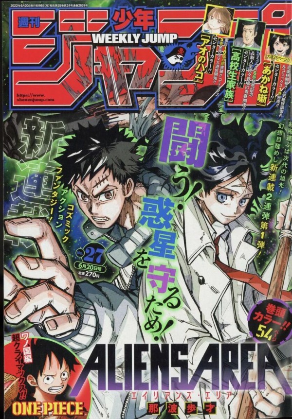 週刊少年ジャンプ 22年6月日号 27号 アニメ 漫画 グッズ情報